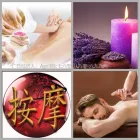 Business 8 image SANTO ASIAN SPA Thai Massage in San Diego CA